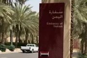 وكالة 2 ديسمبر اخبار اليمن الان السفارة اليمنية بالرياض للراغبين السعودية اخبار اليمن الان الحدث اليوم عاجل وكالة 2 ديسمبر