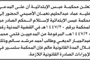 صحيفة الثورة صنعاء اخبار اليمن الان الابتدائية عبدالحليم الأصبحي الحضور المحكمة اخبار اليمن الان الحدث اليوم عاجل صحيفة الثورة صنعاء