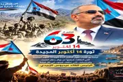 عرب تايم اخبار اليمن الان وتقارير المجيد تطلعات الجنوب لاستعادة اخبار اليمن الان الحدث اليوم عاجل عرب تايم