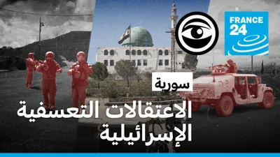 اخبار اليمن الان اعتقالات إسرائيلية تعسفية وشهادات التعذيب اخبار اليمن الان الحدث اليوم عاجل