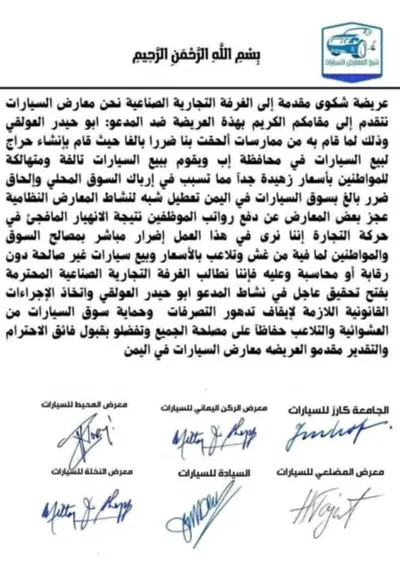 اخبار اليمن الان محبوط العمل رسمية سيارات اليمن اخبار اليمن الان الحدث اليوم عاجل