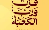 اخبار اليمن الان الحدث اليوم عاجل صحيفة الثورة صنعاء