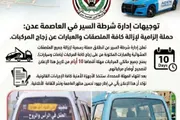 كريتر إسكاي اخبار اليمن الان وإجراءات مرتقبة المخالفين الأيام القادمة اخبار اليمن الان الحدث اليوم عاجل كريتر إسكاي