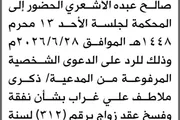 صحيفة الثورة صنعاء اخبار اليمن الان الأمانة المدعى الأشعري الحضور المحكمة اخبار اليمن الان الحدث اليوم عاجل صحيفة الثورة صنعاء