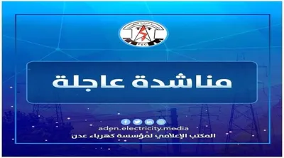 اخبار اليمن الان الحدث اليوم عاجل صحيفة المرصد