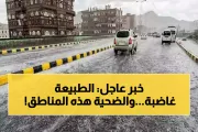 اخبار اليمن الان الحدث اليوم عاجل يمن برس