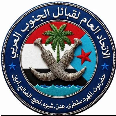 اخبار اليمن الان الاتحاد لقبائل الانتقالي المصلحة والاستقرار اخبار اليمن الان الحدث اليوم عاجل