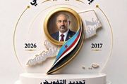 مايو نجدد التفويض لعيدروس إرادة شعب ومسار وطن