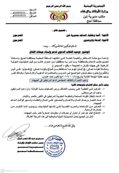 اخبار اليمن الان بمحافظة القادمة الجبهات ومواجهة الشائعات اخبار اليمن الان الحدث اليوم عاجل
