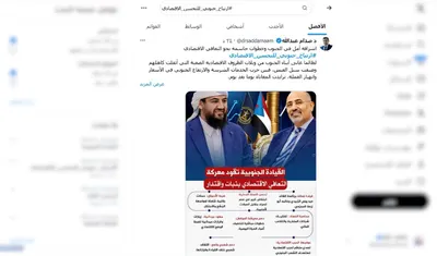 اخبار اليمن الان الحدث اليوم عاجل 