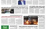 صحيفة الثورة صنعاء اخبار اليمن الان صحيفة الثورة الثلاثاء شعبان 1446 اخبار اليمن الان الحدث اليوم عاجل صحيفة الثورة صنعاء