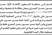 صحيفة الثورة صنعاء اخبار اليمن الان محكمة السبعين بالأمانة الحمزي انحصار اخبار اليمن الان الحدث اليوم عاجل صحيفة الثورة صنعاء