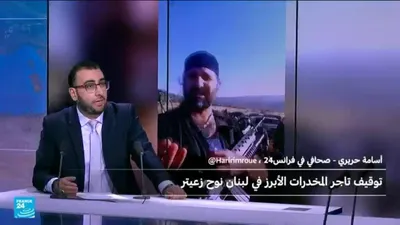 اخبار اليمن الان الجيش اللبناني يعتقل مخدرات البلاد اخبار اليمن الان الحدث اليوم عاجل