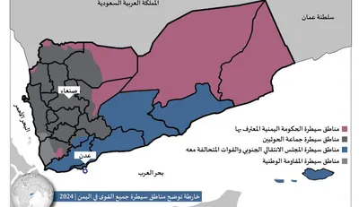 اخبار اليمن الان الحدث اليوم عاجل 