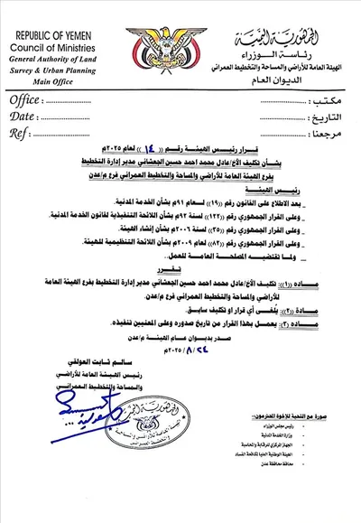 اخبار اليمن الان الحدث اليوم عاجل 