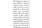 اخبار اليمن الان الحدث اليوم عاجل صحيفة الثورة صنعاء