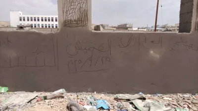 اخبار اليمن الان الحدث اليوم عاجل 