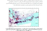 يمنات اخبار اليمن الان الرصد الزلزالي الهزة الارضية العدين اخبار اليمن الان الحدث اليوم عاجل يمنات