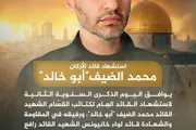 صحيفة الثورة صنعاء اخبار اليمن الان استشهاد كتائب القسام الضيف ورفيقه اخبار اليمن الان الحدث اليوم عاجل صحيفة الثورة صنعاء