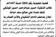 اخبار اليمن الان الحدث اليوم عاجل صحيفة الثورة صنعاء