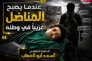عرب تايم اخبار اليمن الان يصبح المناضل غريبا وطنه اخبار اليمن الان الحدث اليوم عاجل عرب تايم