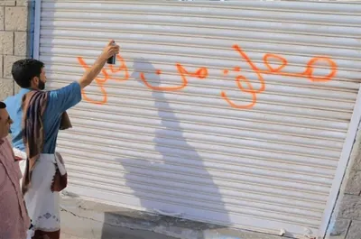 اخبار اليمن الان مليشيا الحوثي تستبق رمضان إتاوات اخبار اليمن الان الحدث اليوم عاجل