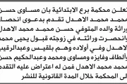 صحيفة الثورة صنعاء اخبار اليمن الان محكمة إليها مساوى الأهدل إنحصار اخبار اليمن الان الحدث اليوم عاجل صحيفة الثورة صنعاء