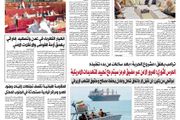 صحيفة الثورة الخميس 20 ذوالقعدة 1447 7 مايو...