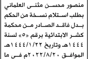 اخبار اليمن الان الحدث اليوم عاجل صحيفة الثورة صنعاء