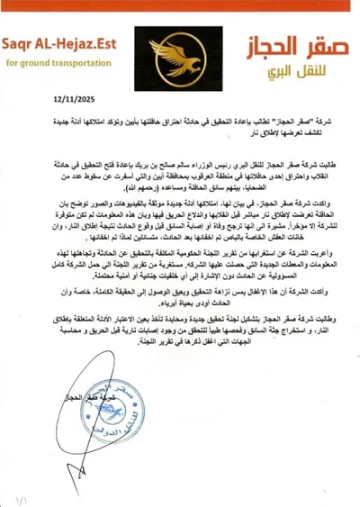 اخبار اليمن الان الحجاز العرقوب لإطلاق وتطالب التحقيق اخبار اليمن الان الحدث اليوم عاجل