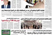 اخبار اليمن الان الحدث اليوم عاجل صحيفة الثورة صنعاء