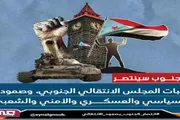 عدن تايم اخبار اليمن الان الجنوب ينتصر بصمود الانتقالي وإرادة اخبار اليمن الان الحدث اليوم عاجل عدن تايم