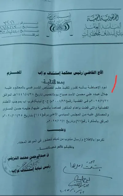 اخبار اليمن الان الحدث اليوم عاجل 