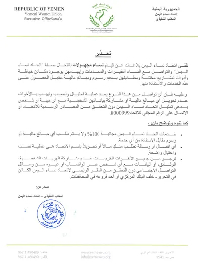 اخبار اليمن الان اتحاد اليمن منتحلات لصفته الفقيرة اخبار اليمن الان الحدث اليوم عاجل