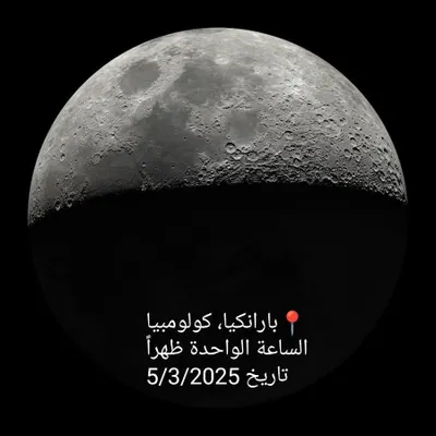 اخبار اليمن الان ناشط يحسم الجدل بشان القمر اخبار اليمن الان الحدث اليوم عاجل