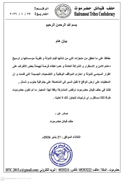 اخبار اليمن الان الحدث اليوم عاجل 