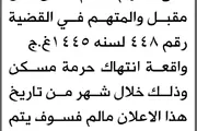 اخبار اليمن الان الحدث اليوم عاجل صحيفة الثورة صنعاء