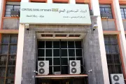 معين برس اخبار اليمن الان المركزي اليمني وكيانا وسفينة النائب اخبار اليمن الان الحدث اليوم عاجل معين برس