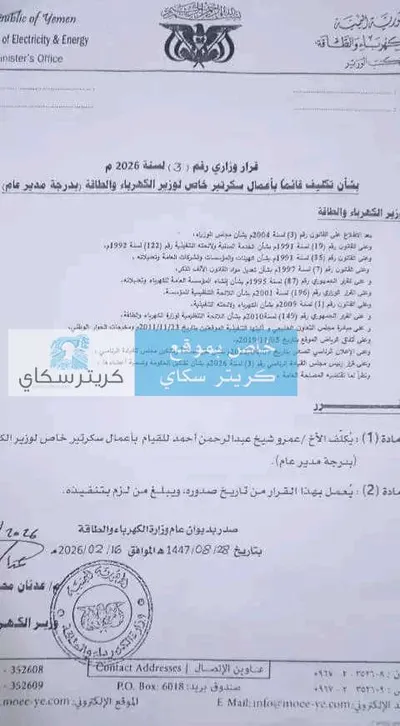 اخبار اليمن الان الحدث اليوم عاجل 