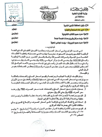 اخبار اليمن الان الحدث اليوم عاجل 