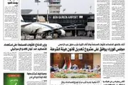 اخبار اليمن الان الحدث اليوم عاجل صحيفة الثورة صنعاء