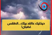 يمن برس اخبار اليمن الان الطقس مدمرة وعواصف رعدية المحافظات اخبار اليمن الان الحدث اليوم عاجل يمن برس