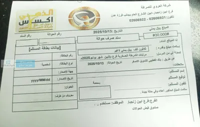 اخبار اليمن الان الحدث اليوم عاجل 