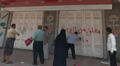 اخبار اليمن الان الحدث اليوم عاجل 