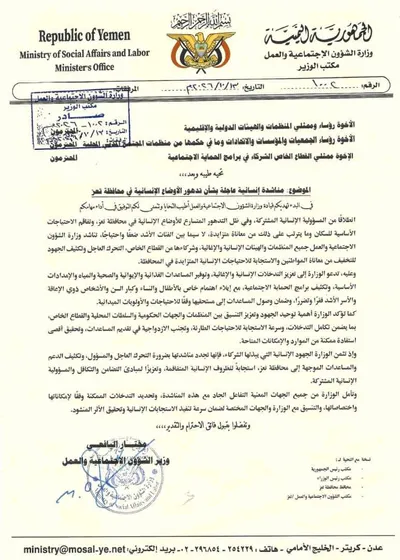 اخبار اليمن الان الشؤون الاجتماعية والعمل إنسانية الأوضاع اخبار اليمن الان الحدث اليوم عاجل