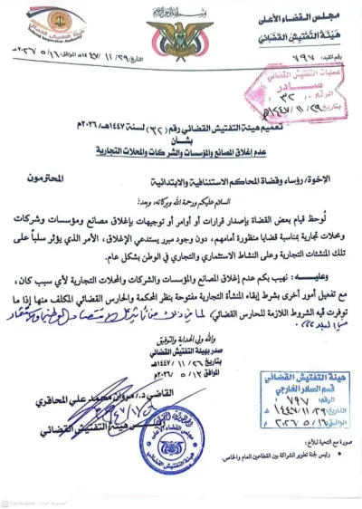 اخبار اليمن الان الحدث اليوم عاجل 