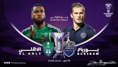 اخبار اليمن الان الليلة السعودي بوريرام يونايتد التايلندي اخبار اليمن الان الحدث اليوم عاجل