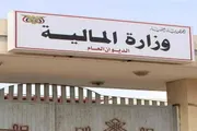 صحيفة المرصد اخبار اليمن الان وزارة المالية لجميع موظفي الدولة اخبار اليمن الان الحدث اليوم عاجل صحيفة المرصد