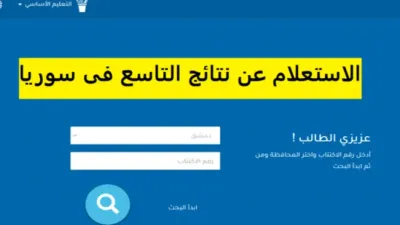 اخبار اليمن الان نتائج التاسع استخراج الدرجات مستقبلك اخبار اليمن الان الحدث اليوم عاجل