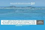 عدن تايم اخبار اليمن الان الصحافة الإنسانية لإنقاذ محمياتها الرطبة اخبار اليمن الان الحدث اليوم عاجل عدن تايم